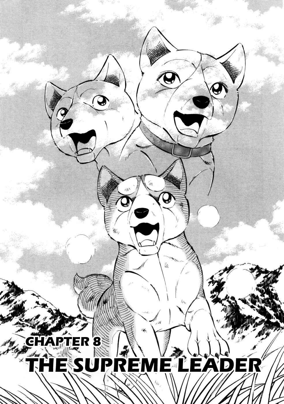 Page 1 Chapter 427 Ginga Densetsu Weed