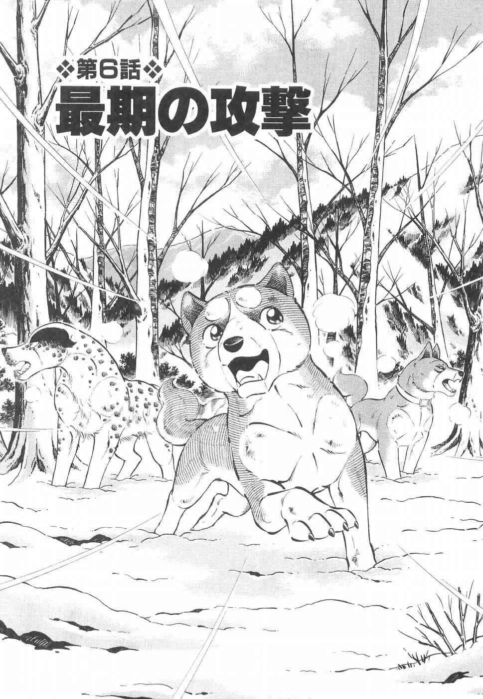 Page 1 Chapter 225 Ginga Densetsu Weed