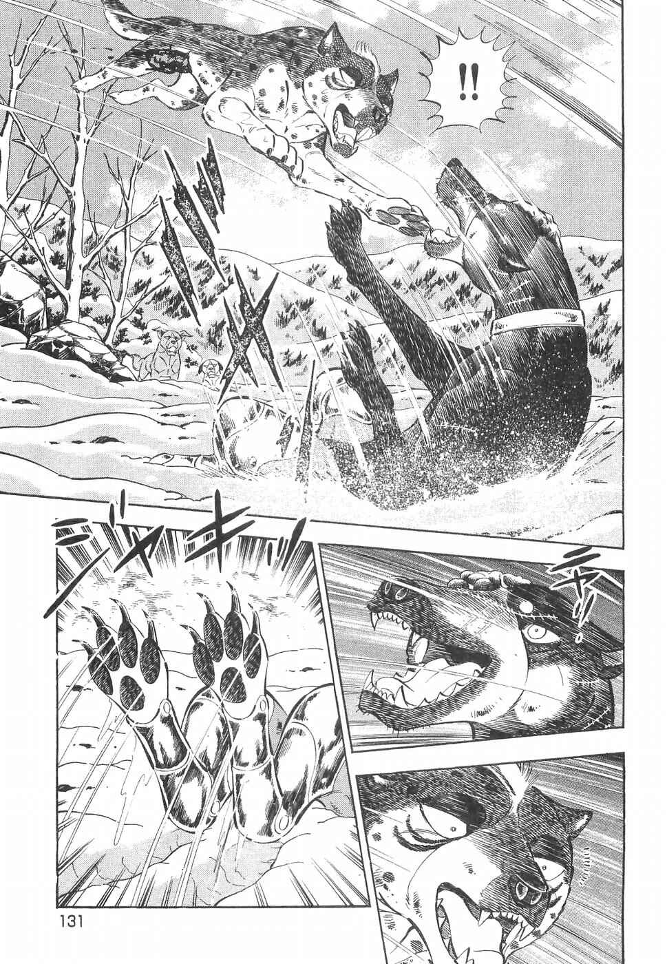 Page 3 Chapter 225 Ginga Densetsu Weed