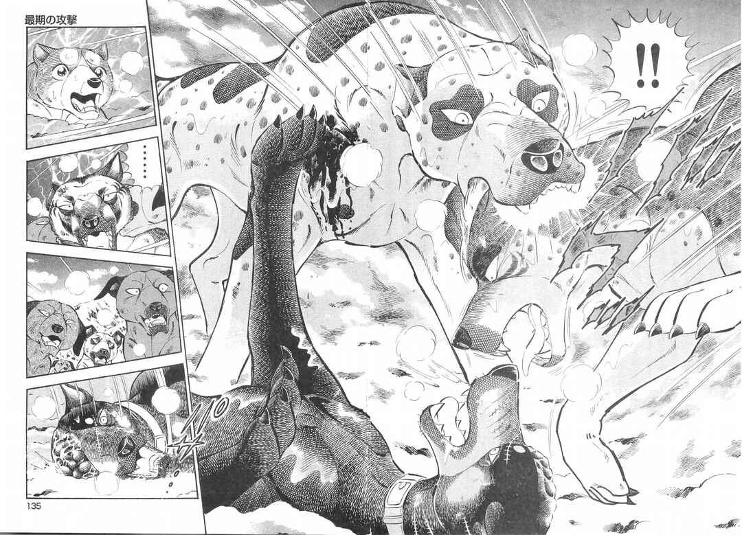 Page 6 Chapter 225 Ginga Densetsu Weed