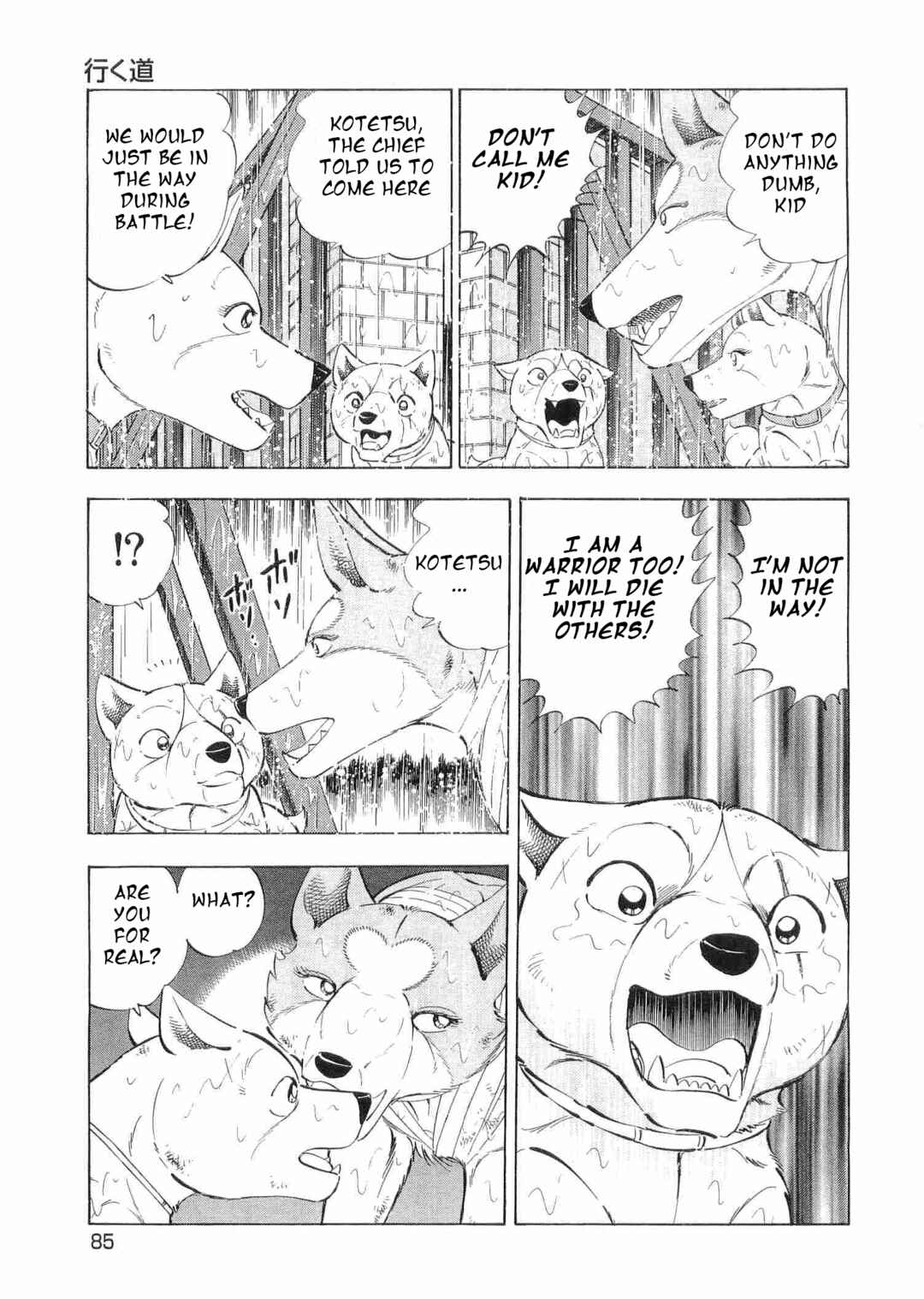 Page 4 Chapter 471 Ginga Densetsu Weed