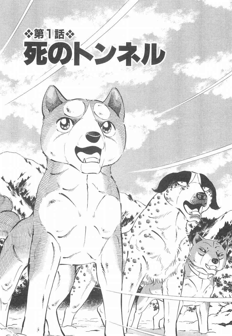 Page 2 Chapter 228 Ginga Densetsu Weed