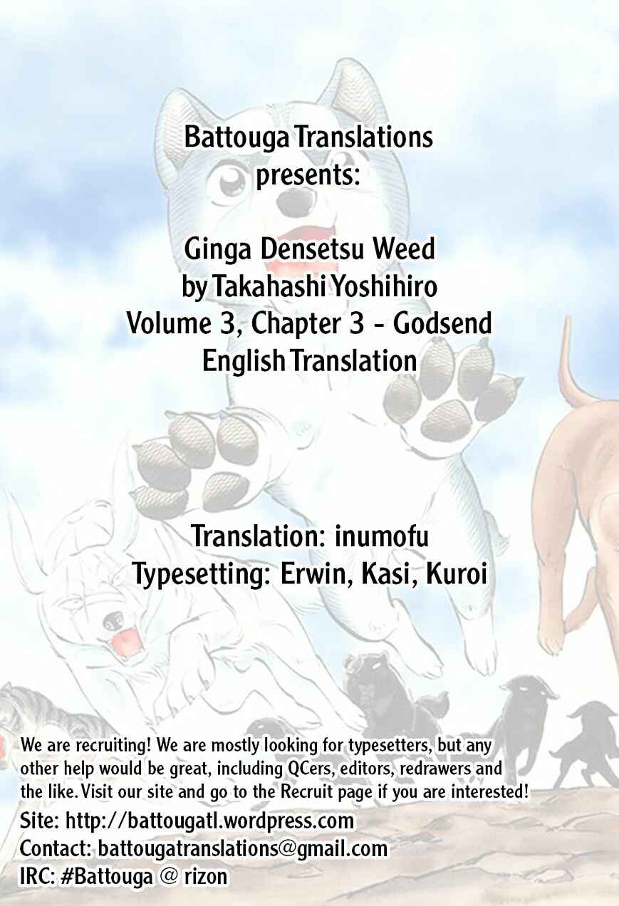 Page 1 Chapter 23 Ginga Densetsu Weed
