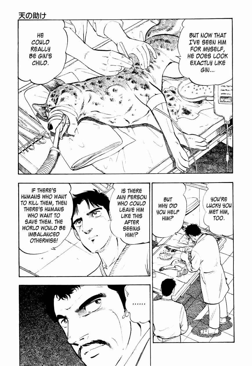 Page 12 Chapter 23 Ginga Densetsu Weed