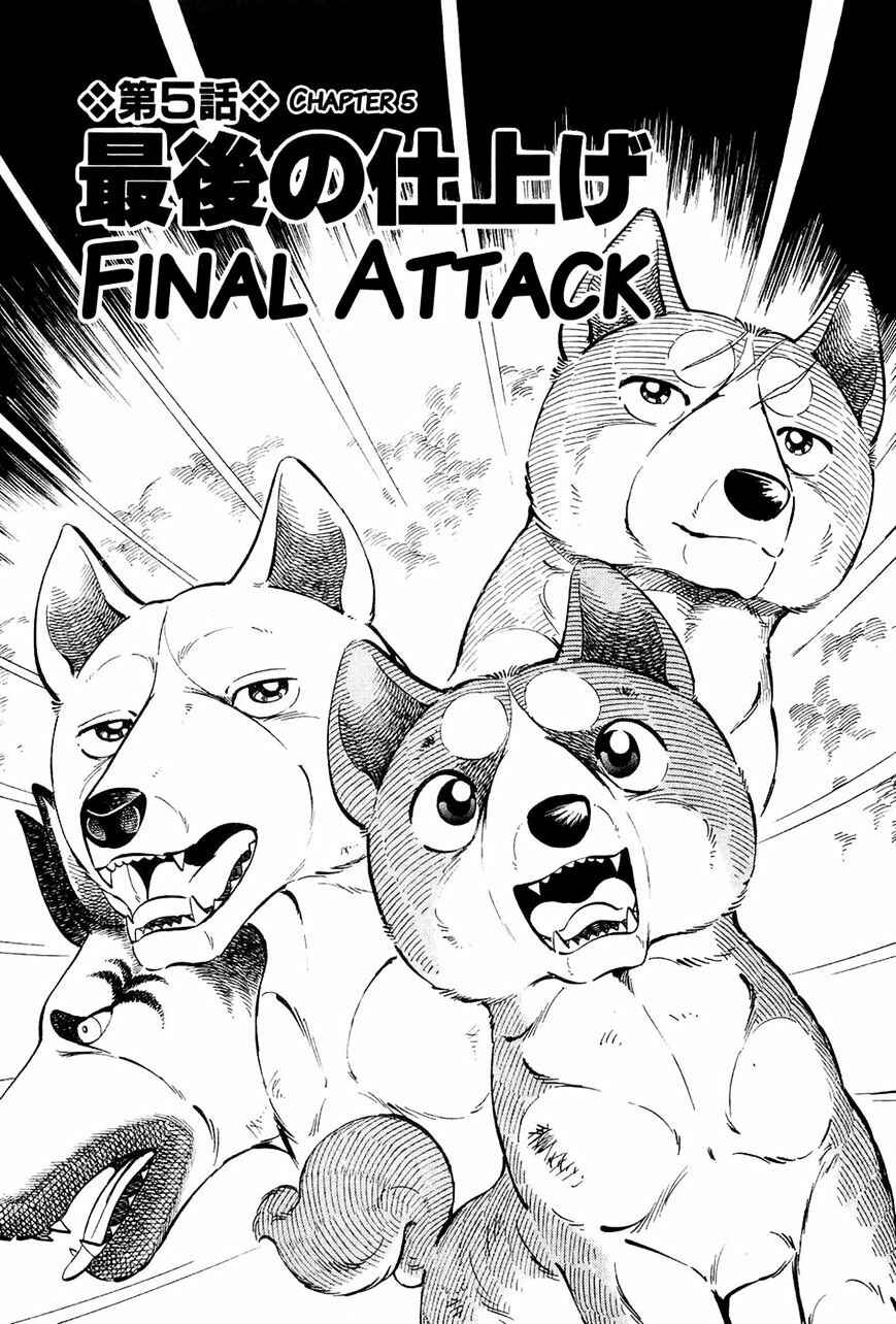 Page 1 Chapter 44 Ginga Densetsu Weed