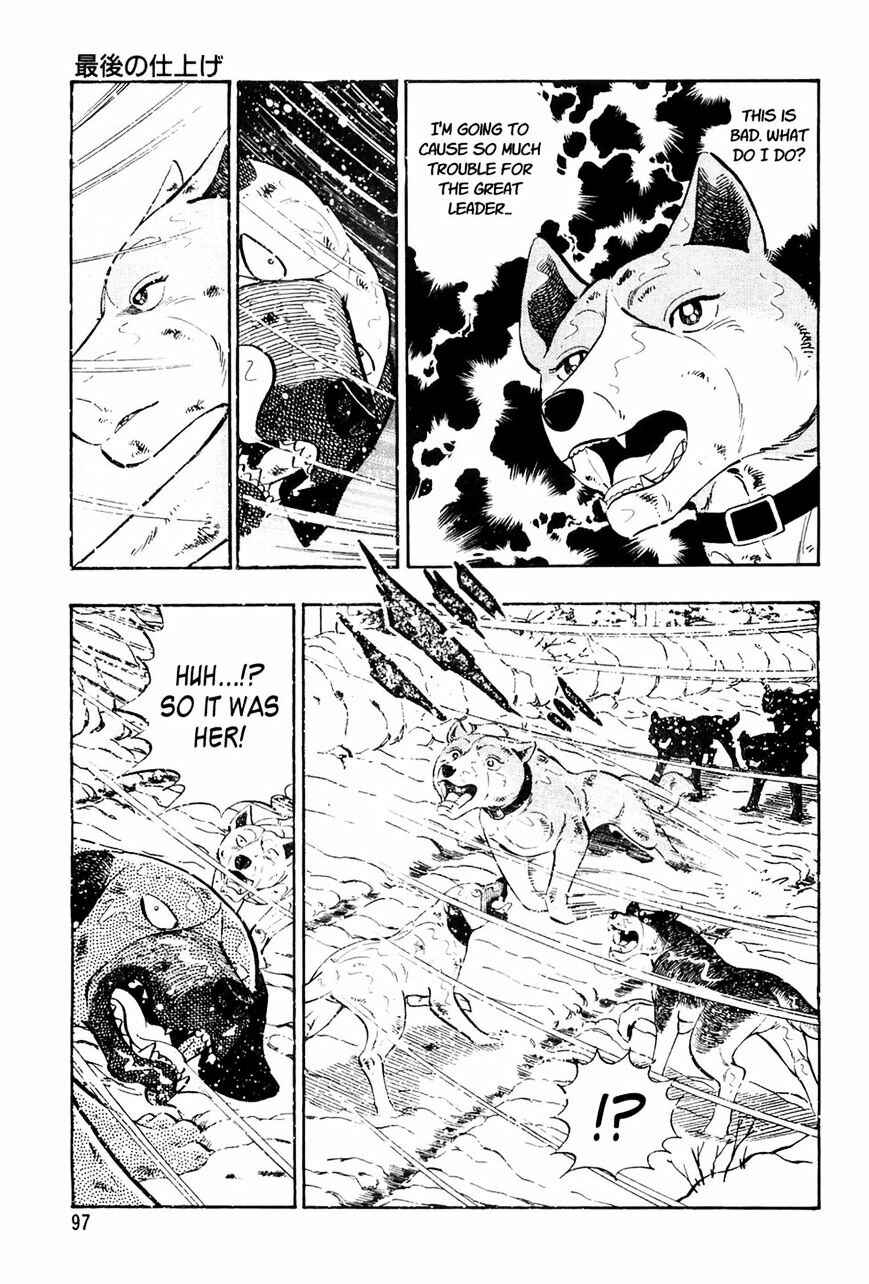 Page 5 Chapter 44 Ginga Densetsu Weed