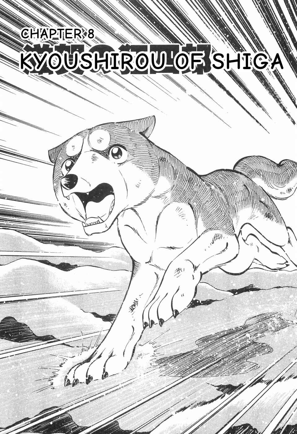 Page 1 Chapter 83 Ginga Densetsu Weed