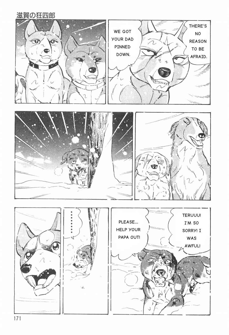 Page 13 Chapter 83 Ginga Densetsu Weed