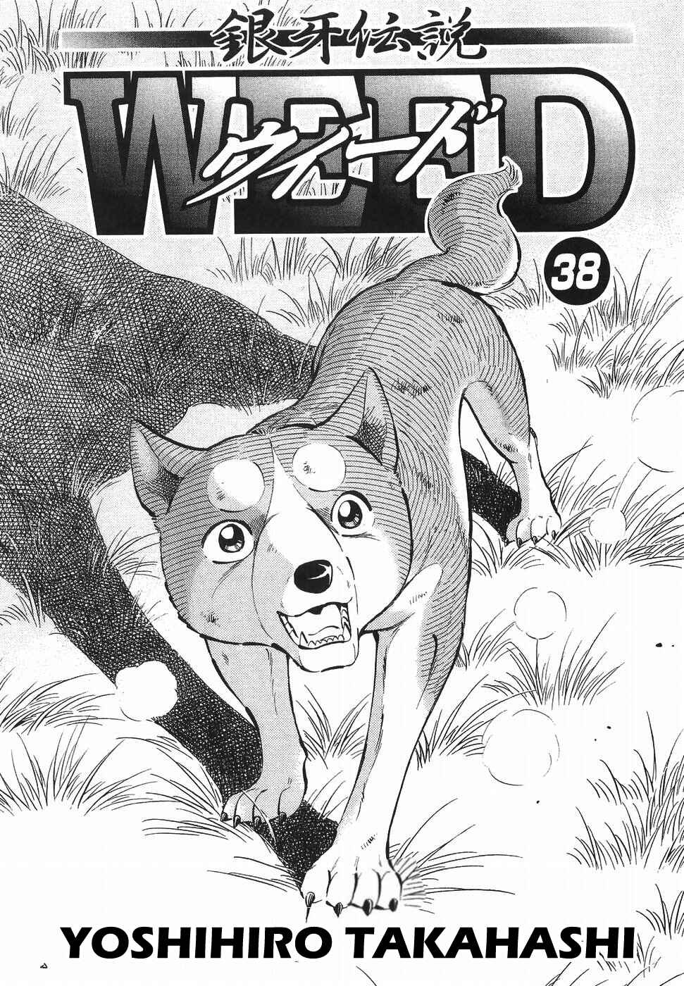 Page 4 Chapter 316 Ginga Densetsu Weed