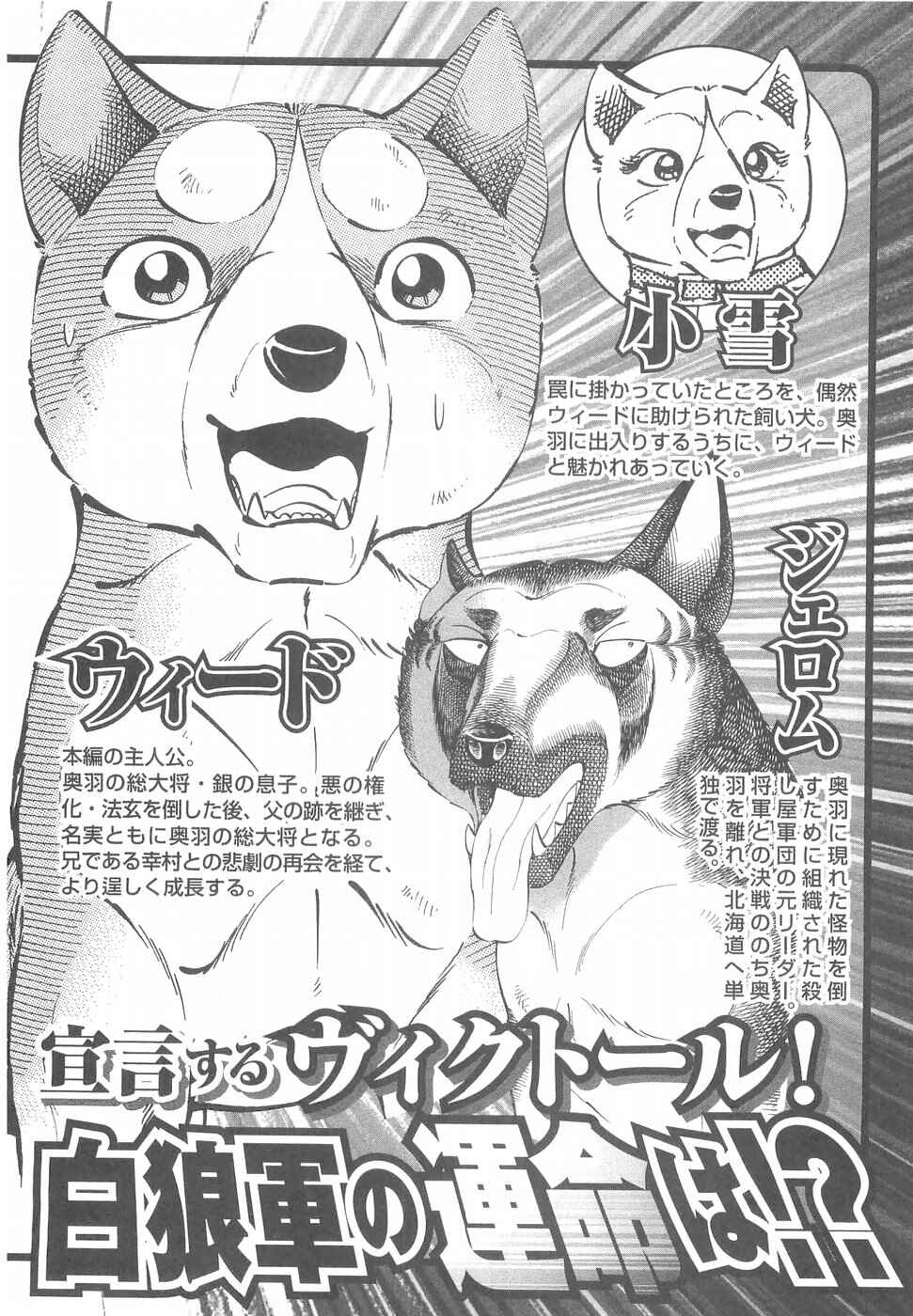 Page 7 Chapter 316 Ginga Densetsu Weed