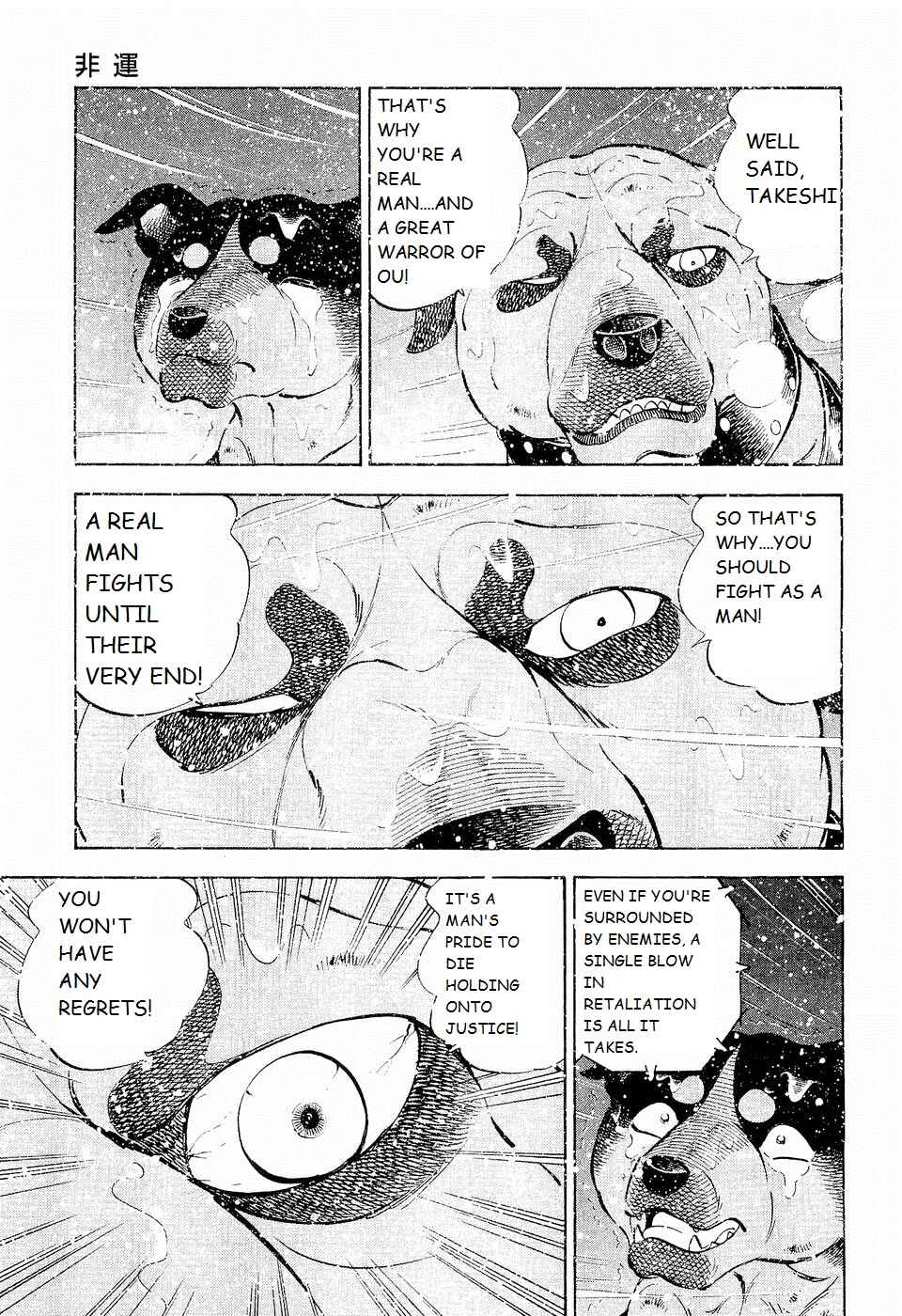 Page 12 Chapter 199 Ginga Densetsu Weed
