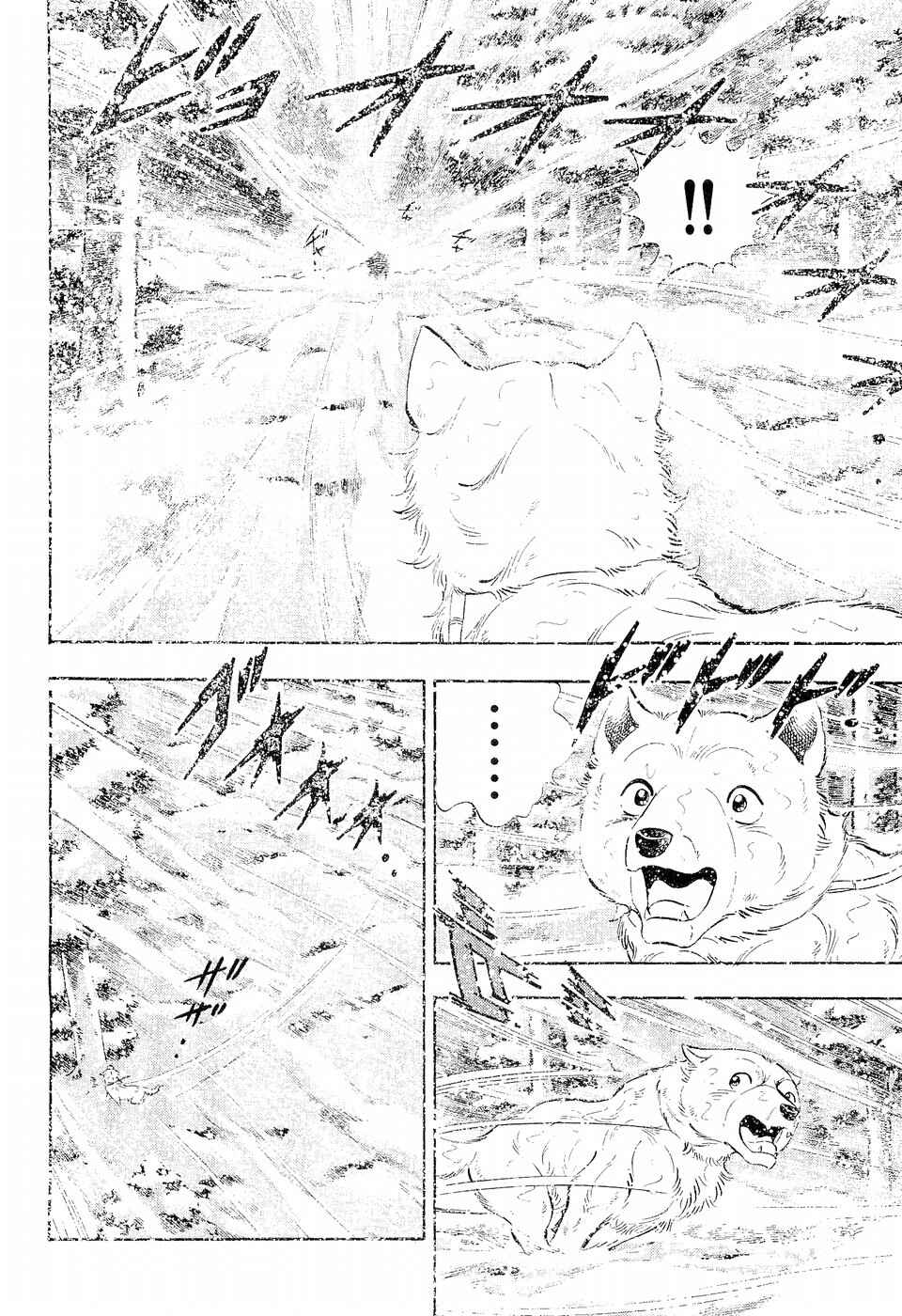 Page 17 Chapter 199 Ginga Densetsu Weed