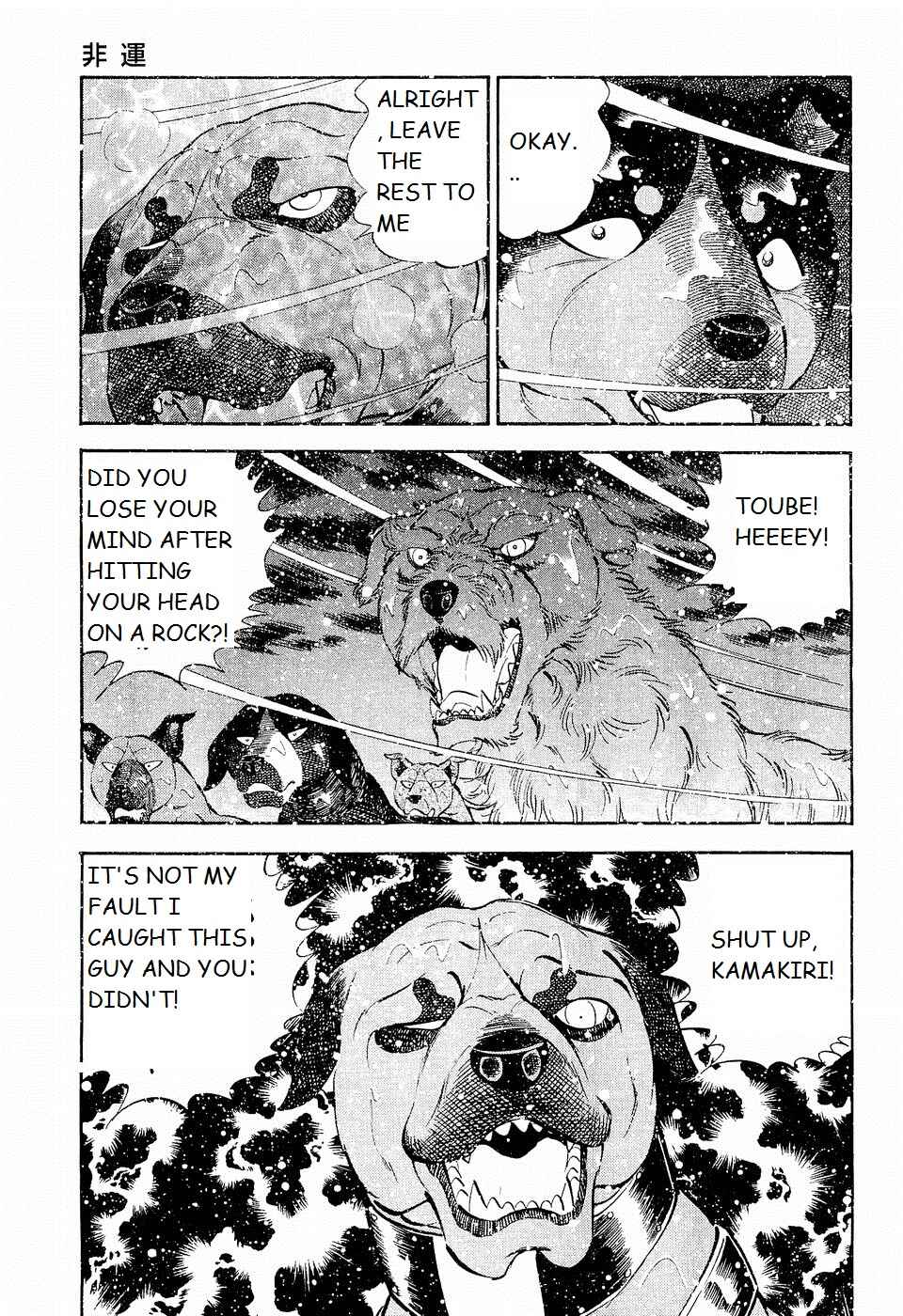 Page 20 Chapter 199 Ginga Densetsu Weed