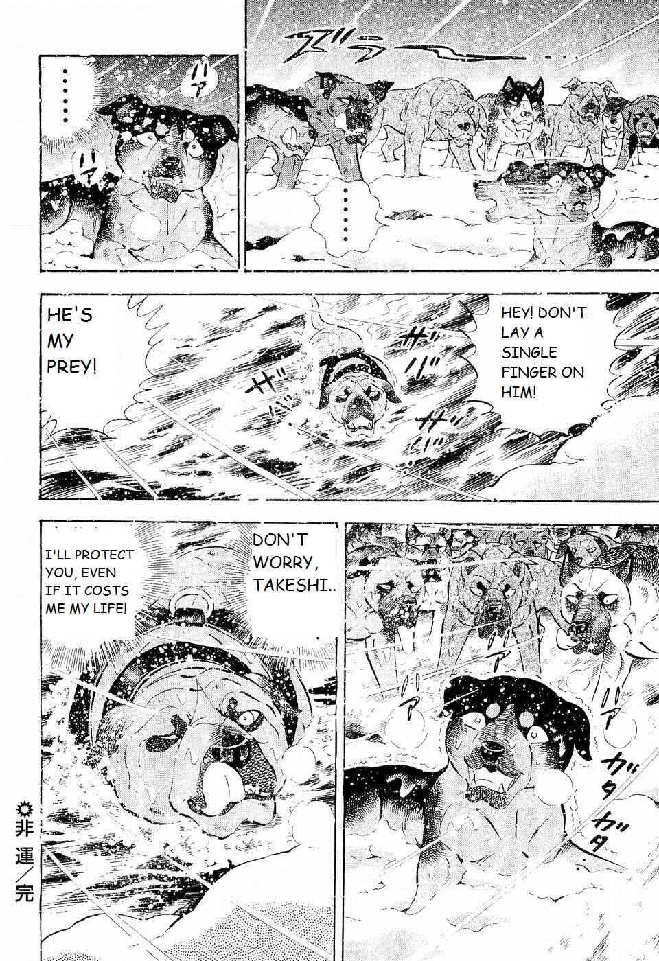 Page 23 Chapter 199 Ginga Densetsu Weed