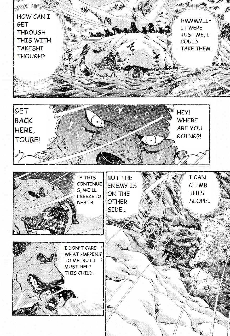 Page 7 Chapter 199 Ginga Densetsu Weed