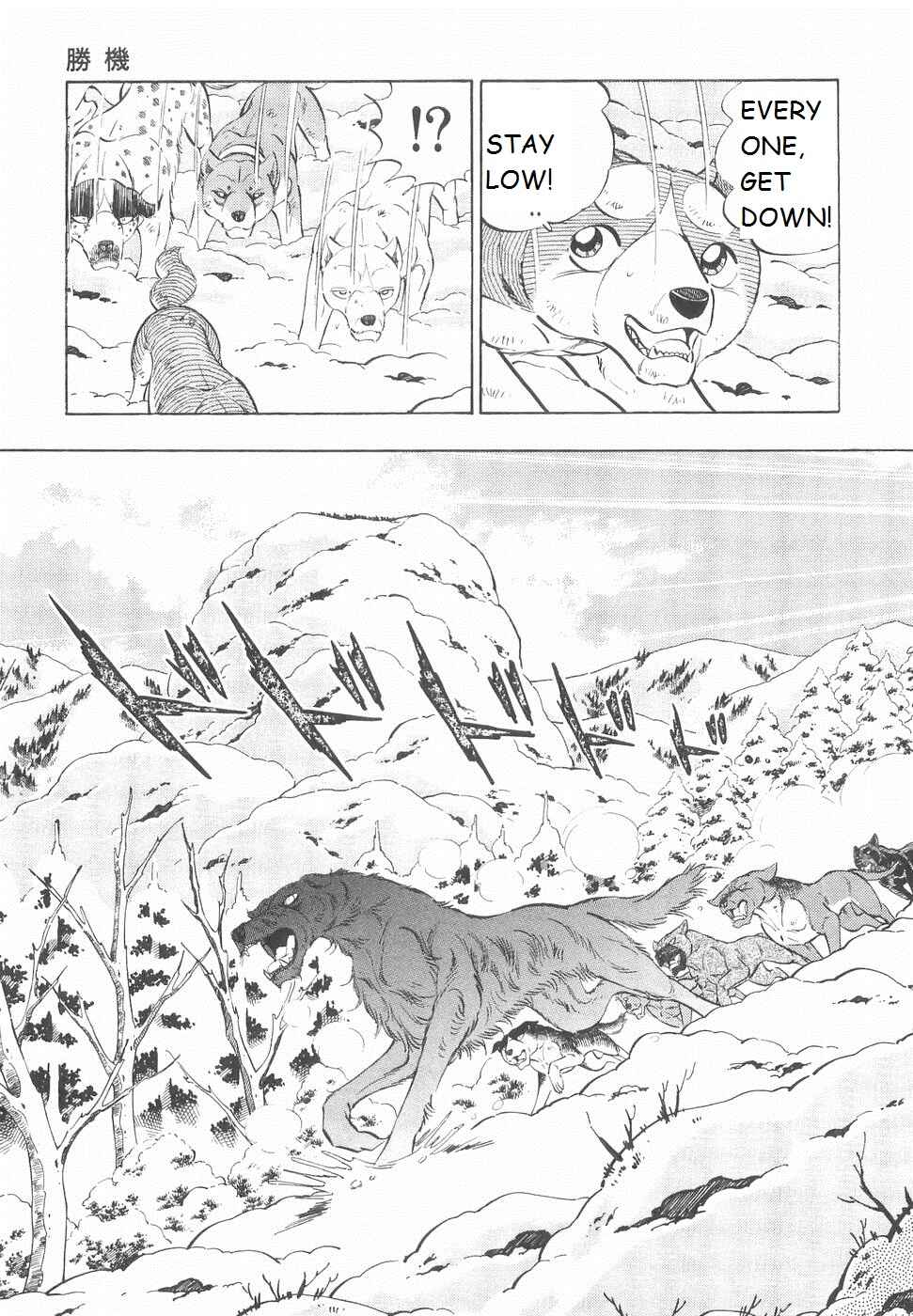 Page 12 Chapter 189 Ginga Densetsu Weed