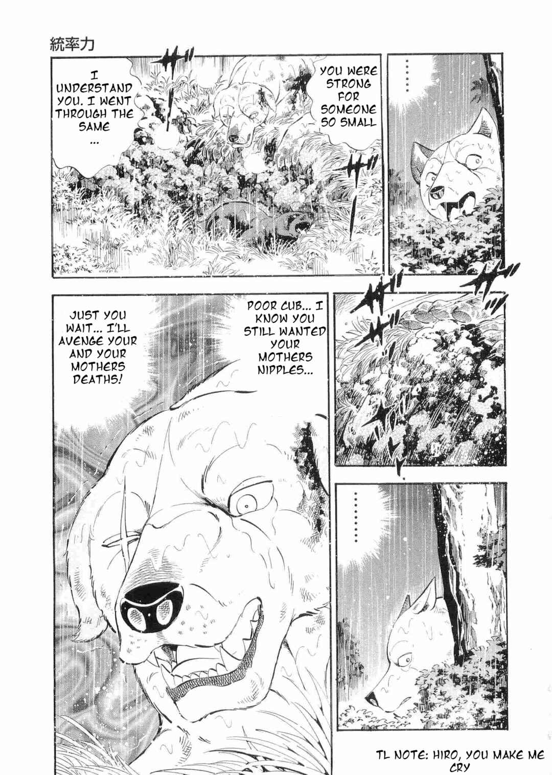 Page 17 Chapter 470 Ginga Densetsu Weed