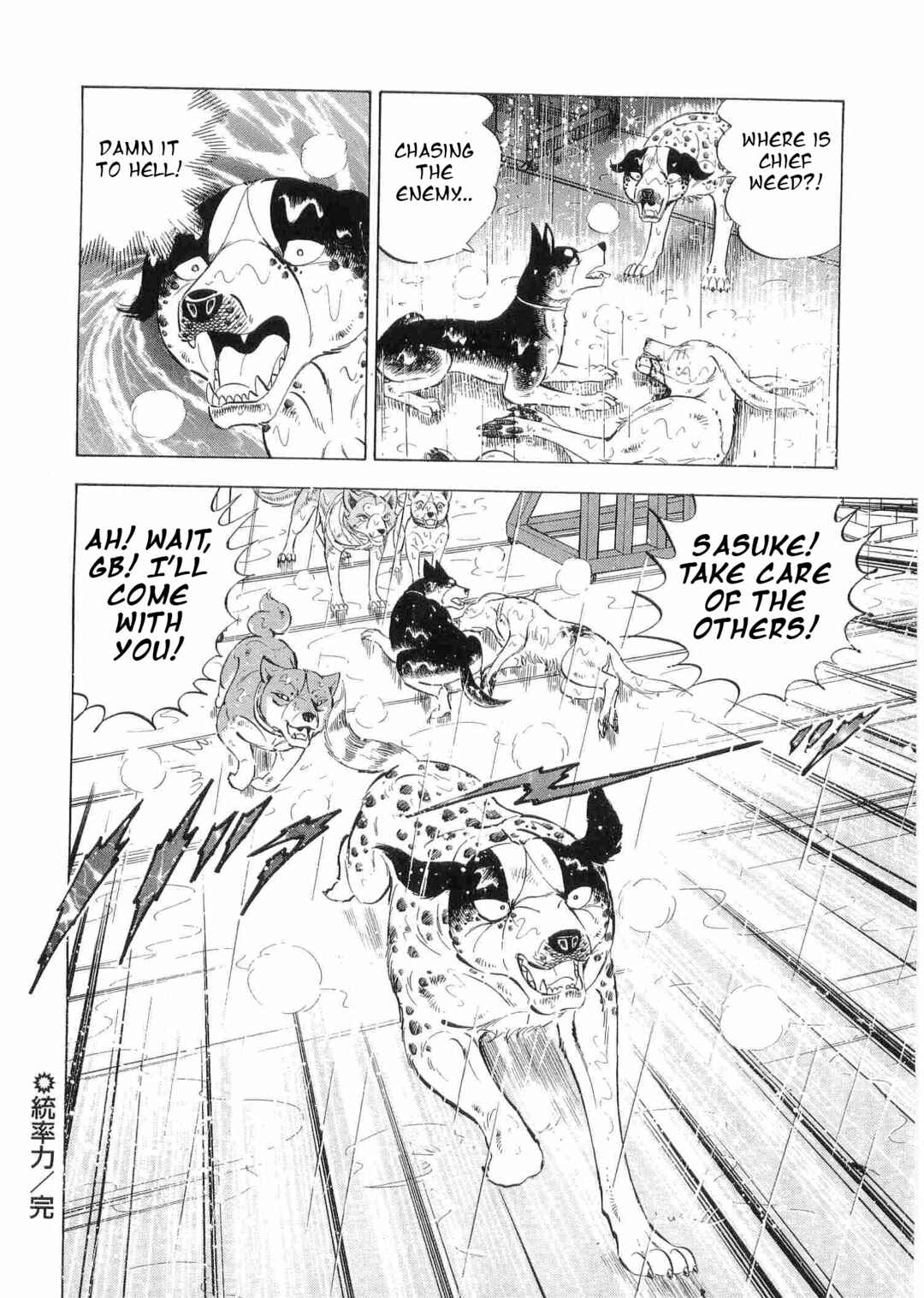 Page 22 Chapter 470 Ginga Densetsu Weed