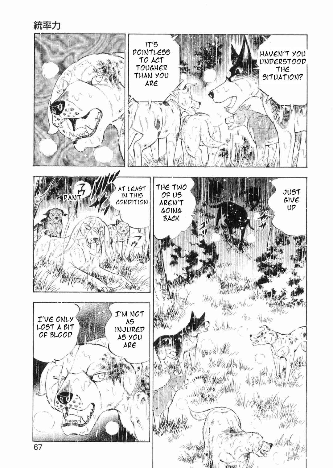 Page 9 Chapter 470 Ginga Densetsu Weed