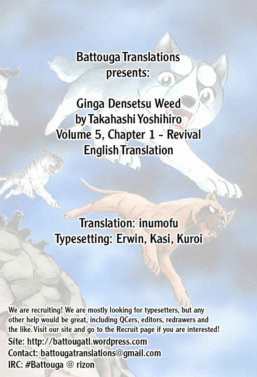Page 1 Chapter 40 Ginga Densetsu Weed