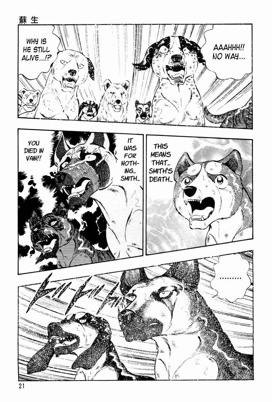 Page 18 Chapter 40 Ginga Densetsu Weed