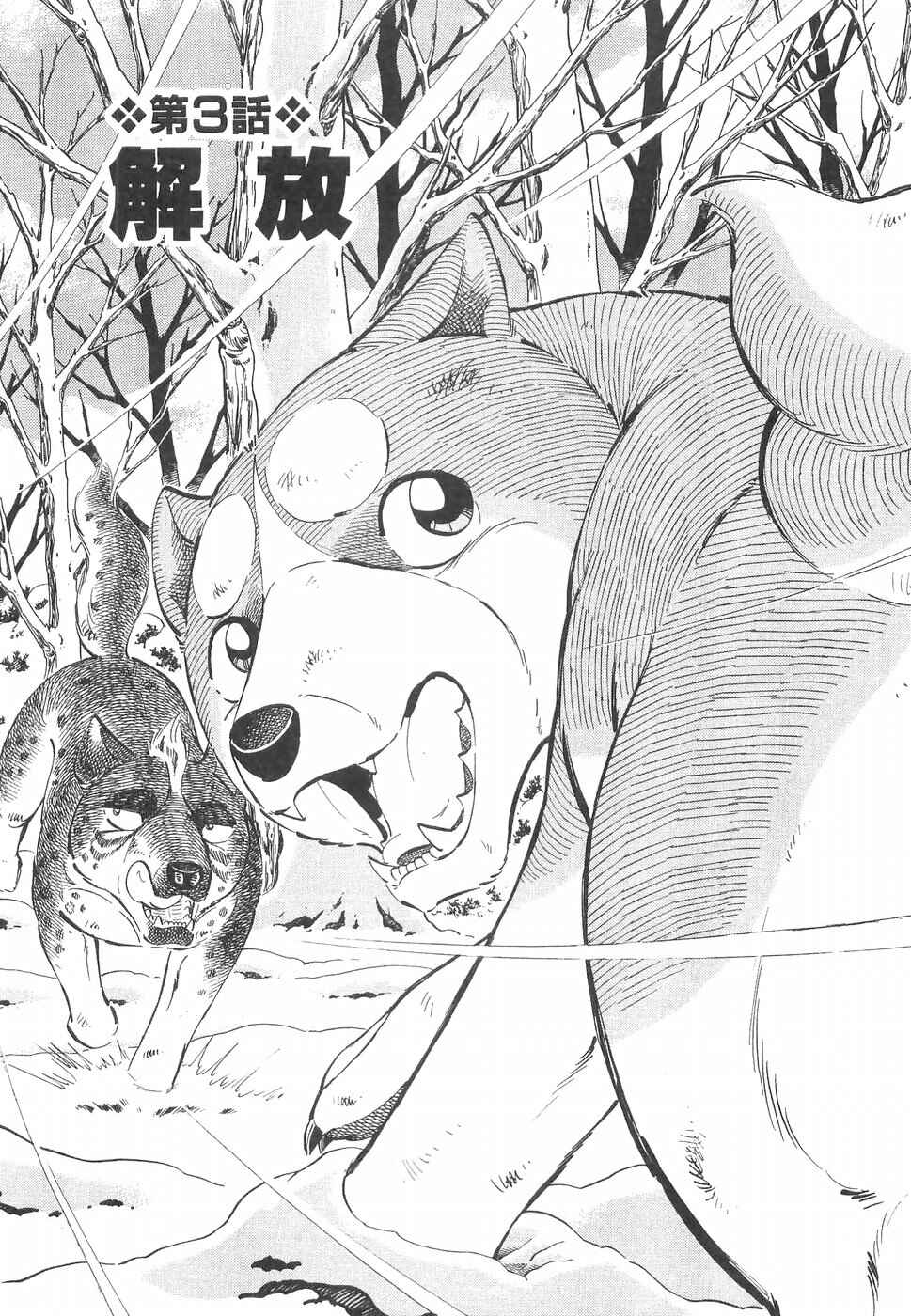 Page 1 Chapter 222 Ginga Densetsu Weed