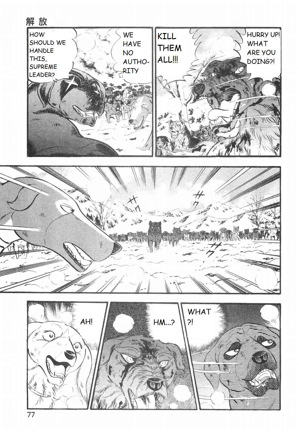 Page 17 Chapter 222 Ginga Densetsu Weed