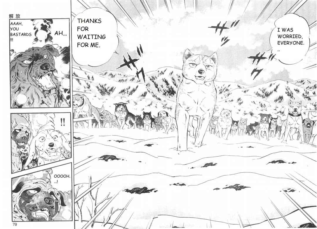 Page 18 Chapter 222 Ginga Densetsu Weed