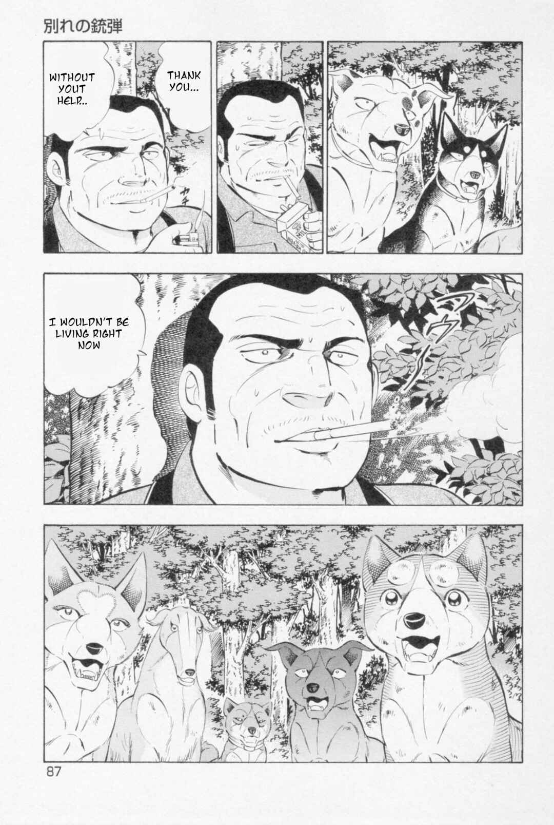 Page 6 Chapter 447 Ginga Densetsu Weed