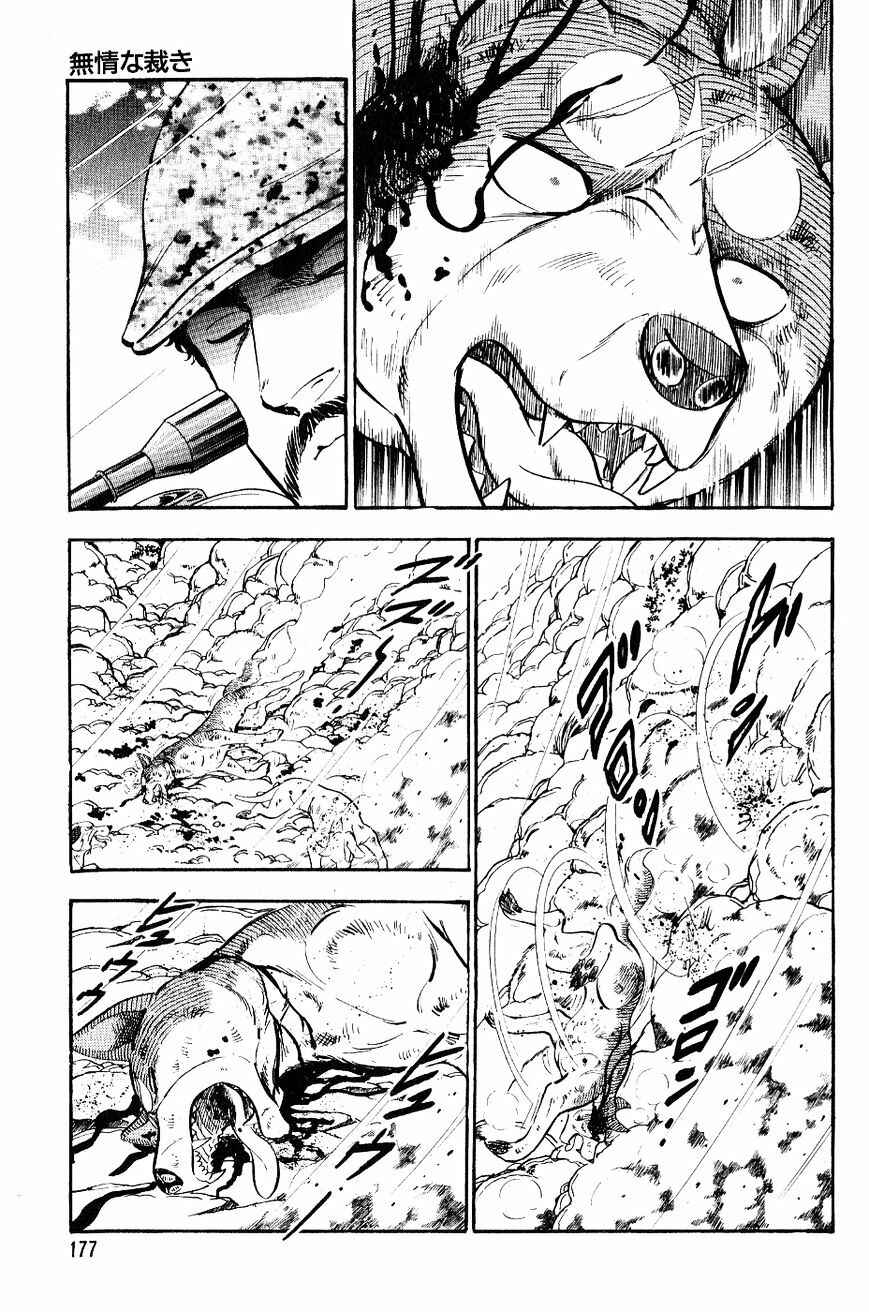 Page 14 Chapter 19 Ginga Densetsu Weed