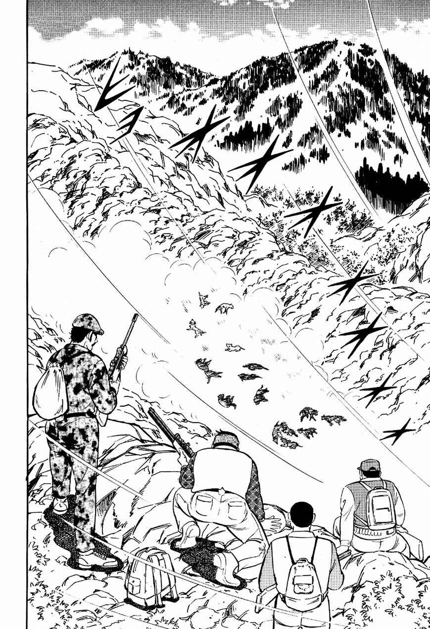 Page 15 Chapter 19 Ginga Densetsu Weed