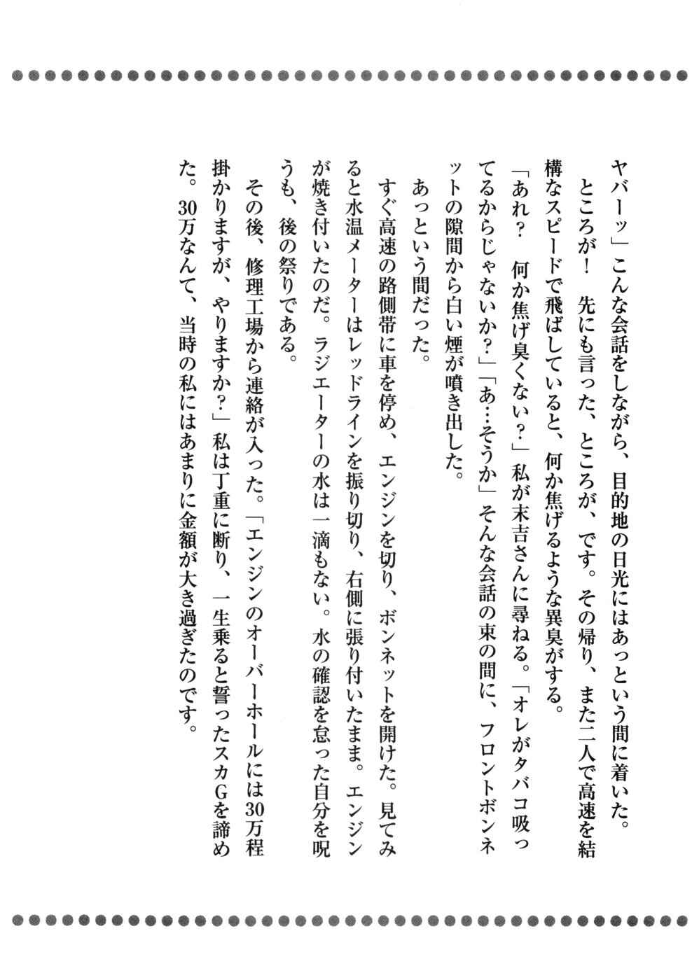 Page 24 Chapter 363 Ginga Densetsu Weed