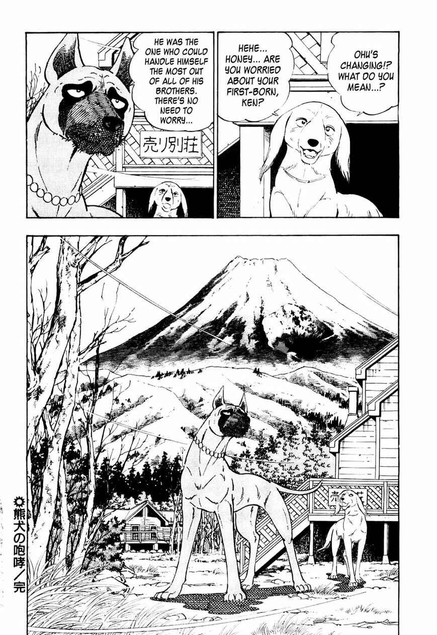 Page 19 Chapter 29 Ginga Densetsu Weed