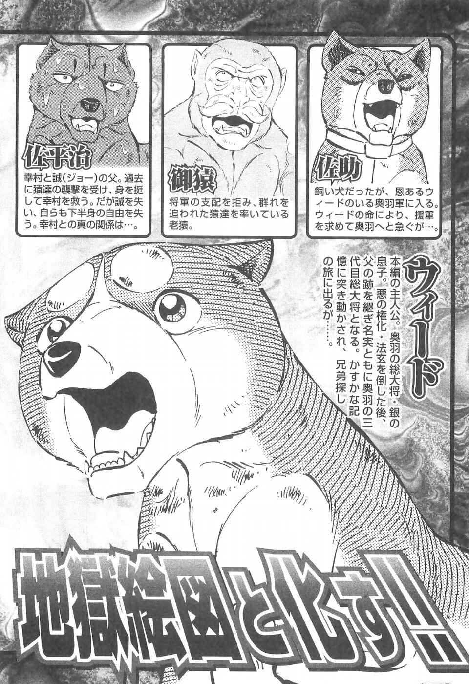 Page 7 Chapter 284 Ginga Densetsu Weed