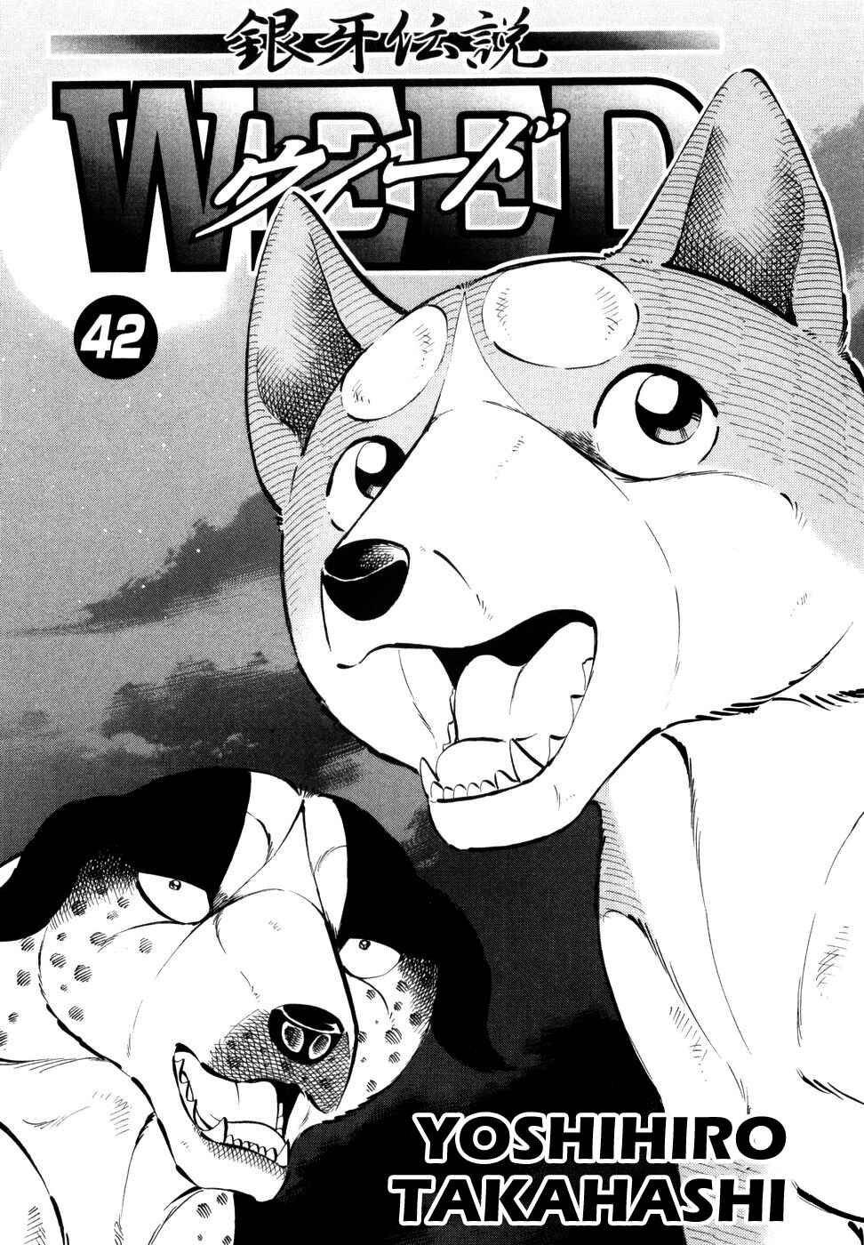 Page 4 Chapter 348 Ginga Densetsu Weed