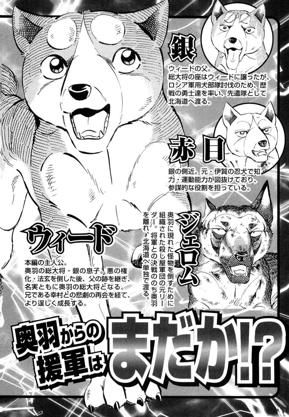 Page 7 Chapter 348 Ginga Densetsu Weed