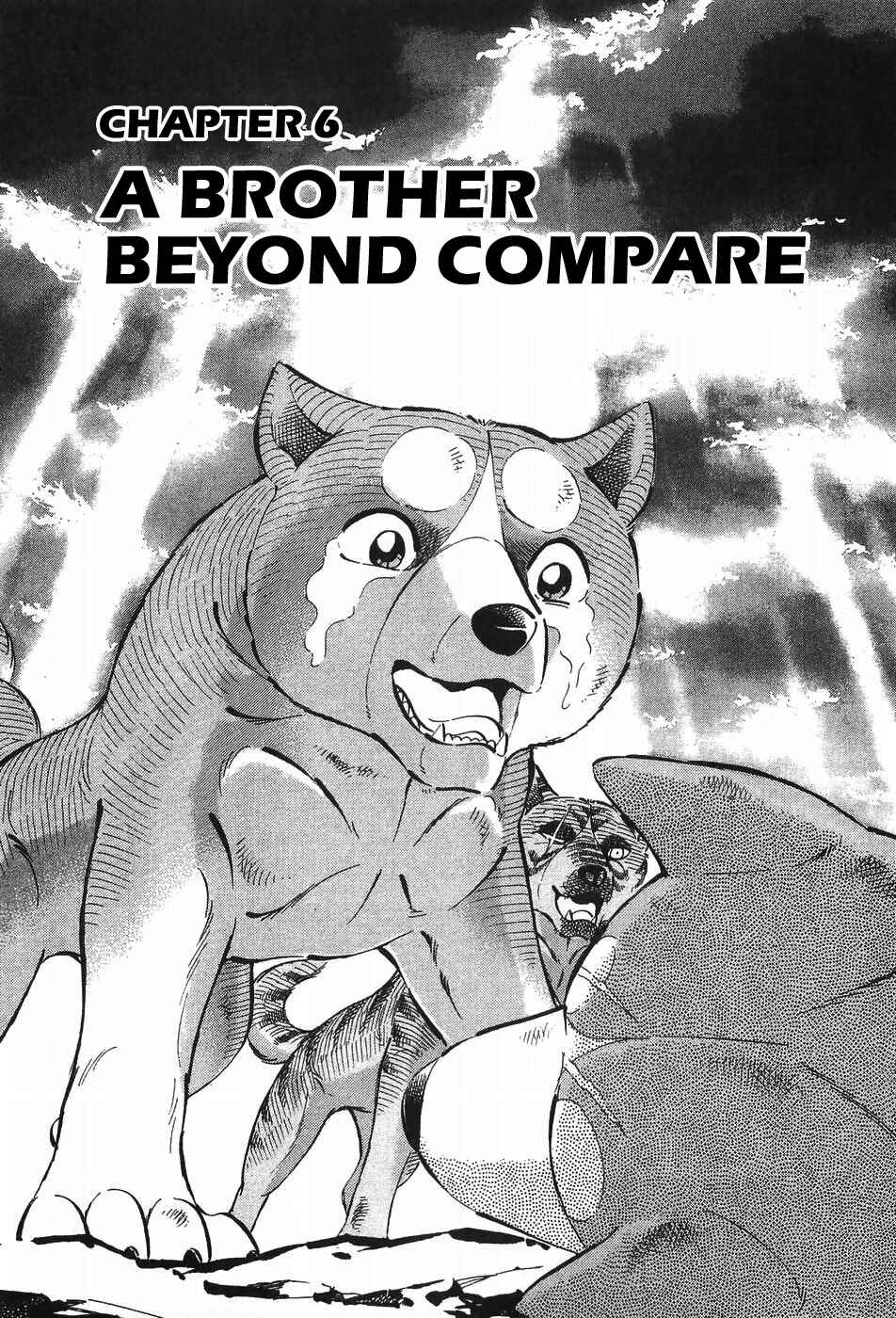 Page 1 Chapter 297 Ginga Densetsu Weed