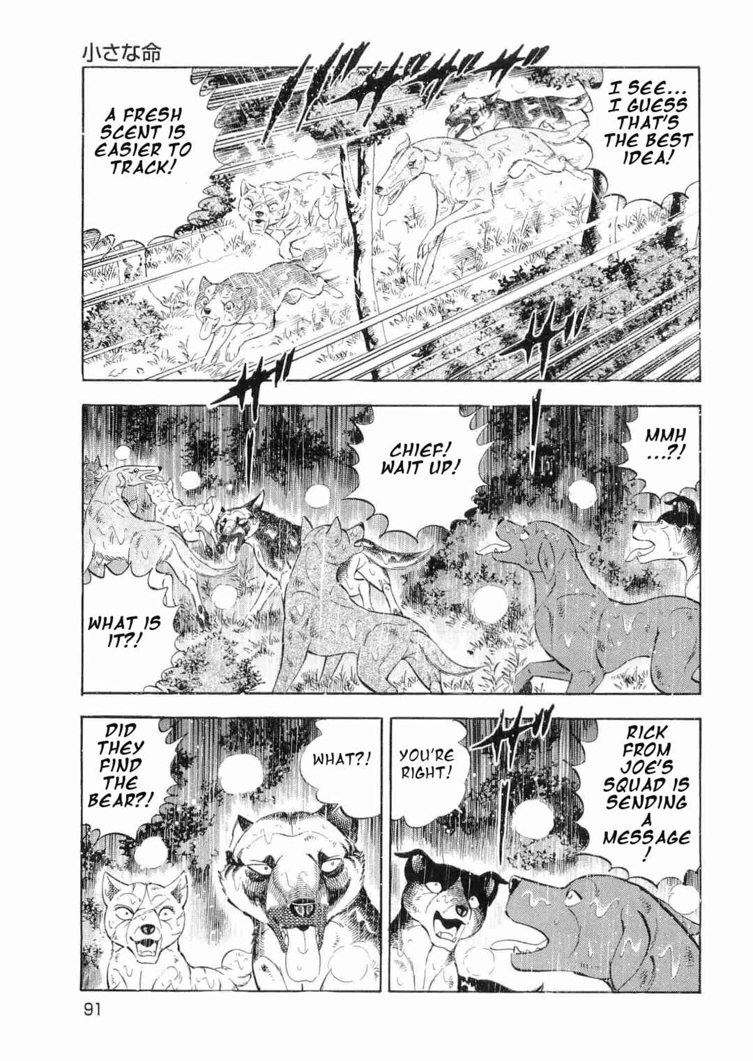 Page 11 Chapter 463 Ginga Densetsu Weed