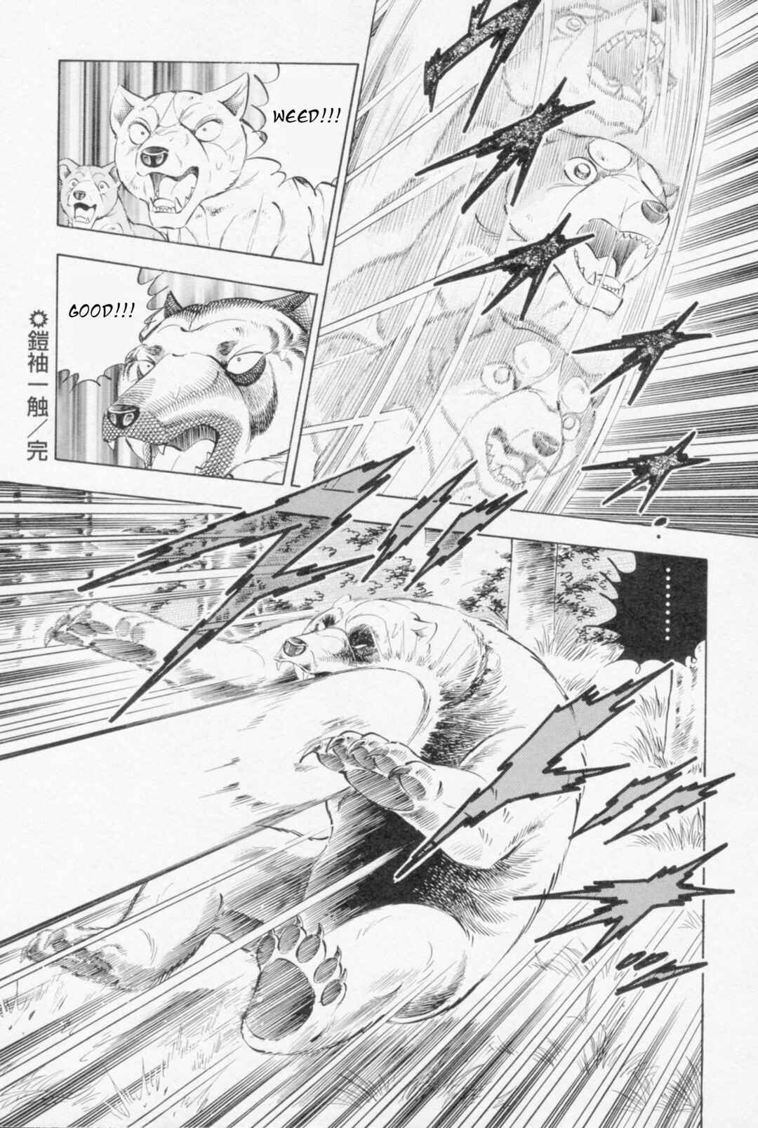 Page 24 Chapter 450 Ginga Densetsu Weed