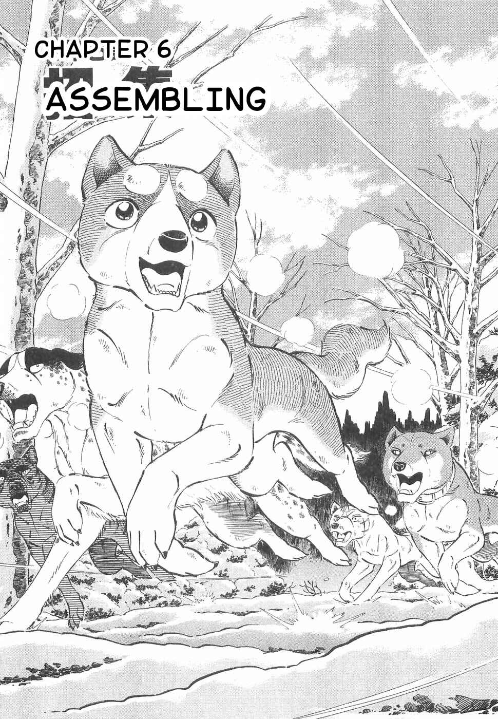 Page 1 Chapter 169 Ginga Densetsu Weed