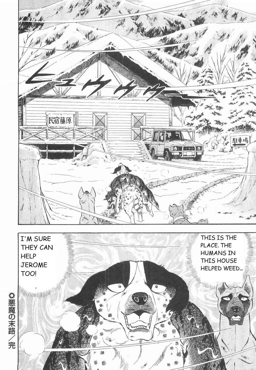 Page 23 Chapter 234 Ginga Densetsu Weed