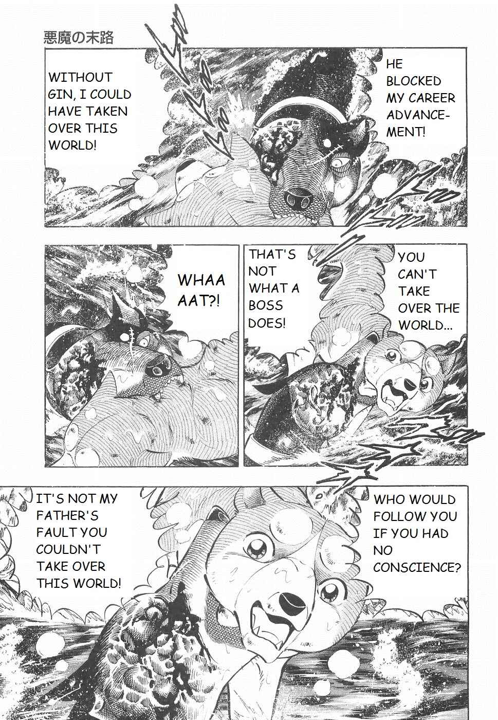 Page 6 Chapter 234 Ginga Densetsu Weed