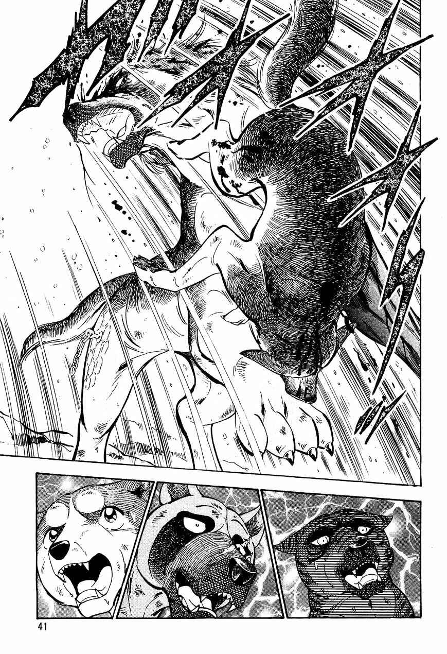 Page 17 Chapter 32 Ginga Densetsu Weed