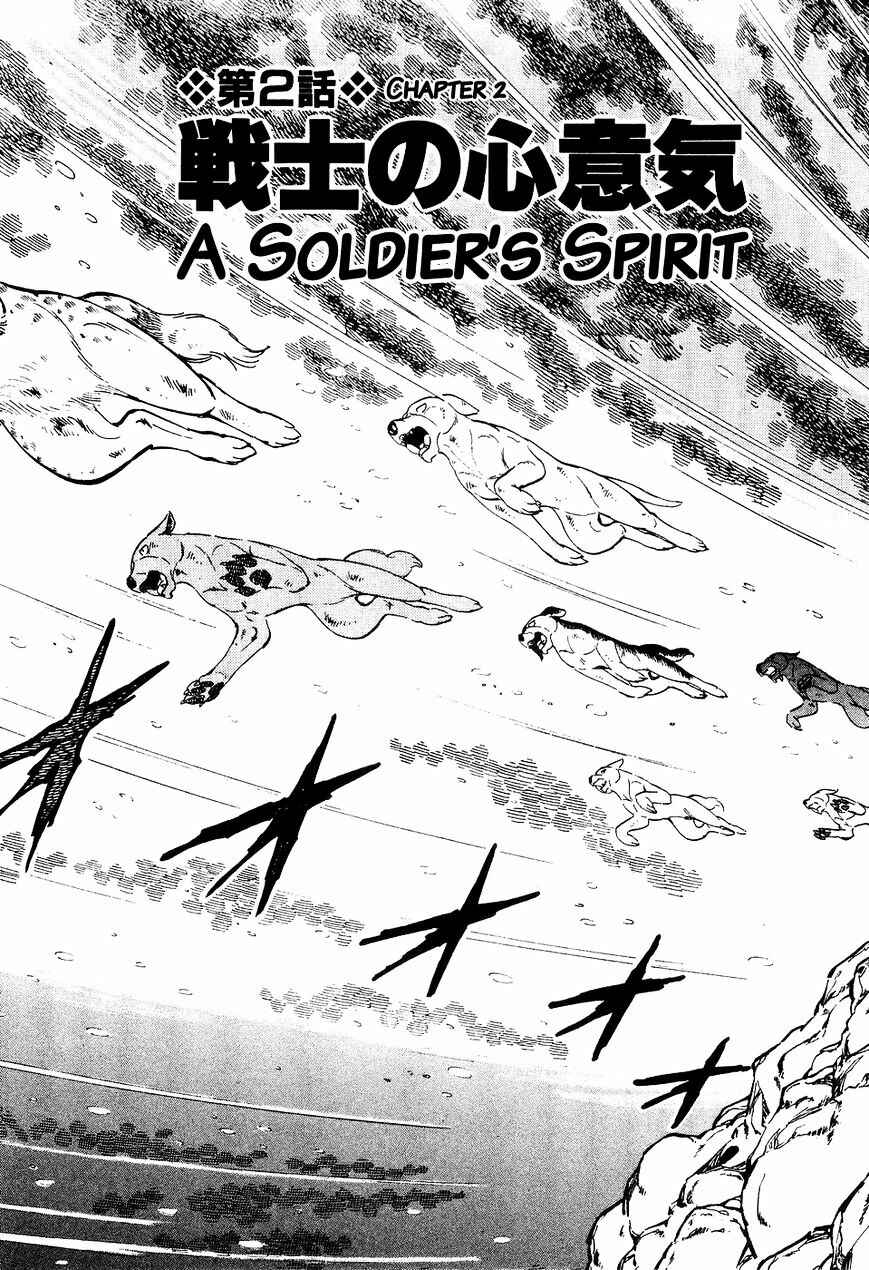 Page 4 Chapter 32 Ginga Densetsu Weed