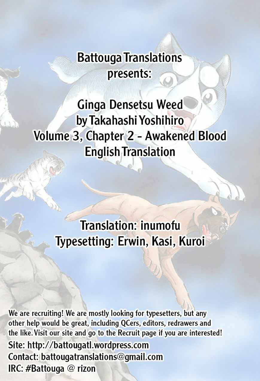 Page 1 Chapter 22 Ginga Densetsu Weed