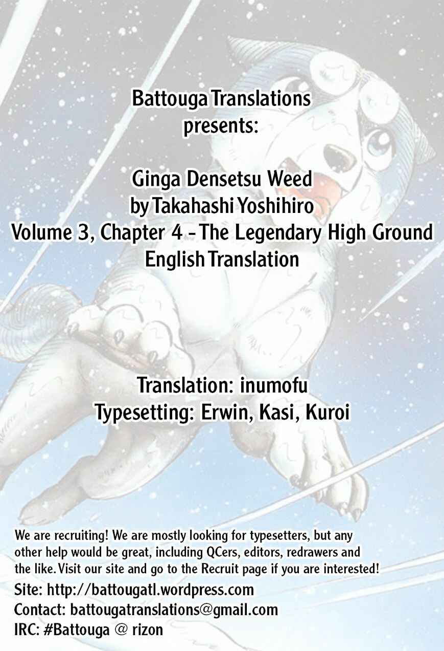 Page 1 Chapter 24 Ginga Densetsu Weed