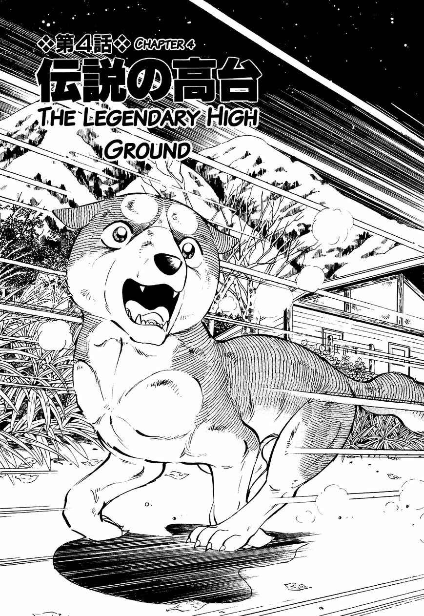 Page 2 Chapter 24 Ginga Densetsu Weed