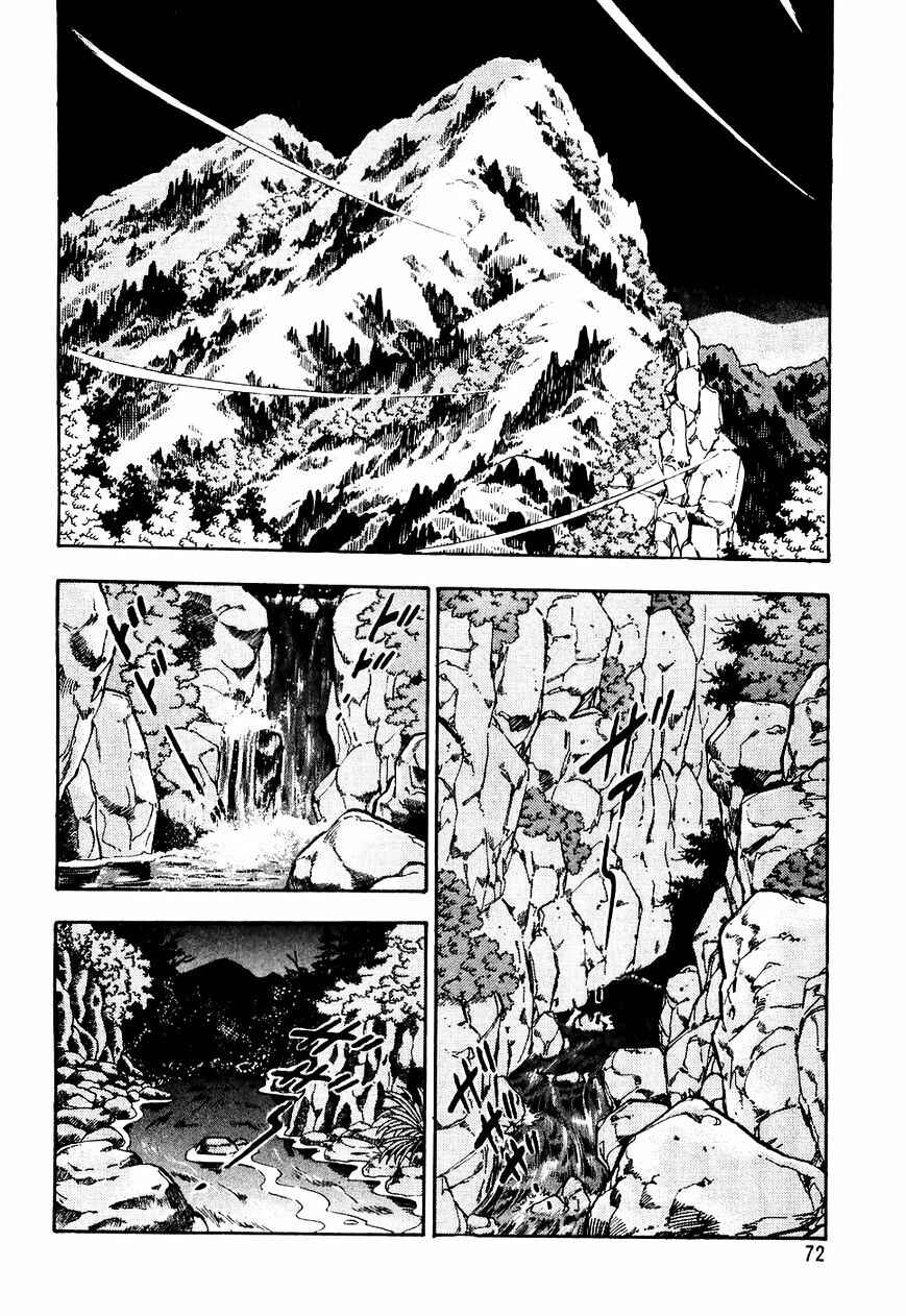Page 3 Chapter 24 Ginga Densetsu Weed