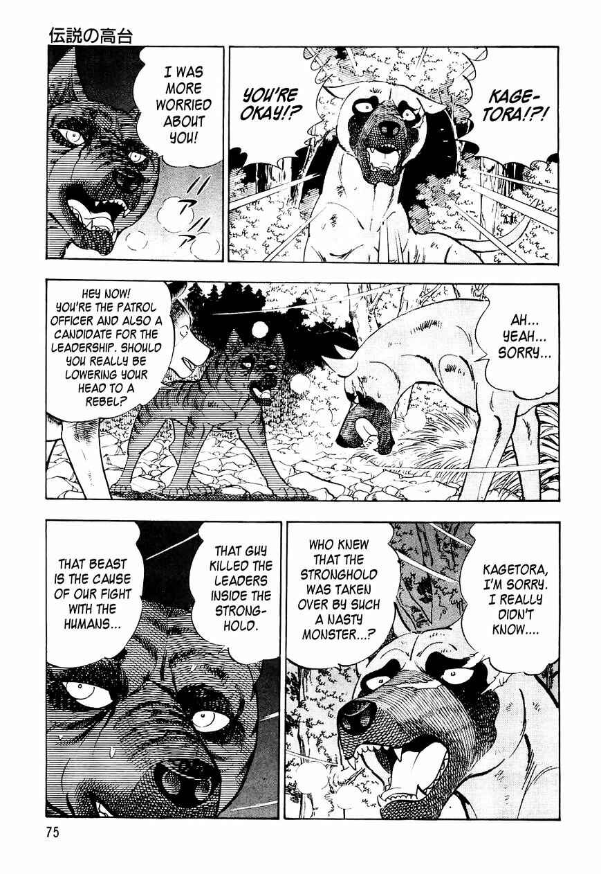 Page 6 Chapter 24 Ginga Densetsu Weed