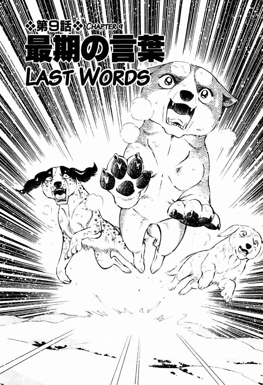 Page 1 Chapter 39 Ginga Densetsu Weed
